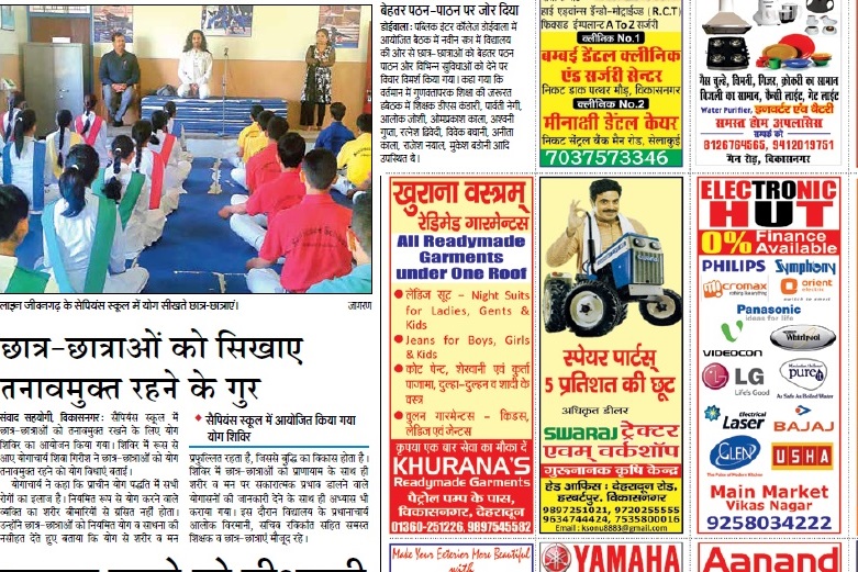 Dainik Jagran News Paper Ad Dehradun